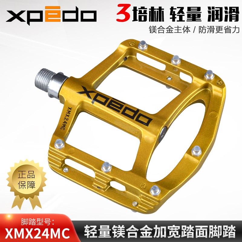 维格xpedo自行车脚踏镁合金超轻公路踏板山地车通O用脚蹬子XMX24M