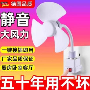 小一体风小型迷你加大风扇厨房专用三插头小风扇插座悬万向插座旋