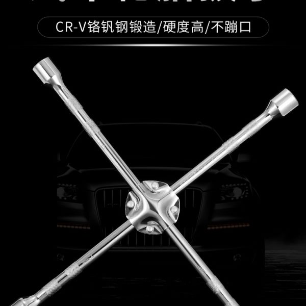 十字架拆轮胎换汽车扳手轮胎专用装维修工具套装胎拆通用套筒扳手