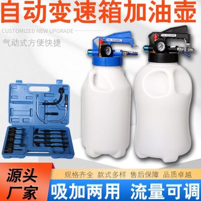 神器加注工具换机加油器气动波箱自动波箱油机变速箱油加注油加注