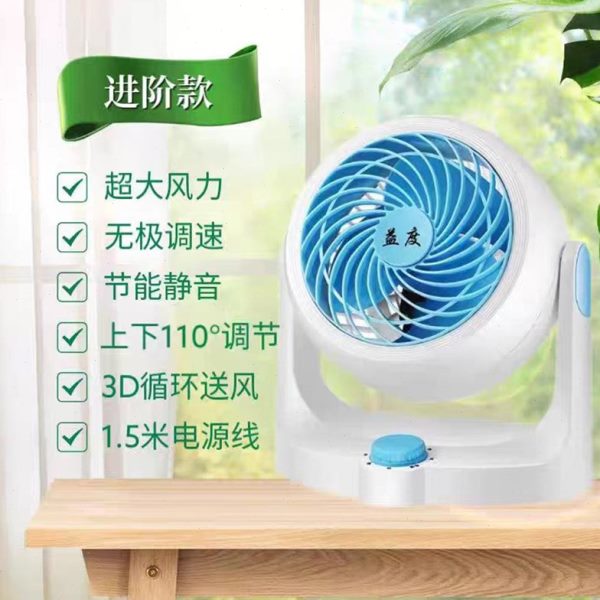 台扇静音大风力桌面制冷风扇摇头新款空气循环扇冷风机家用落地扇