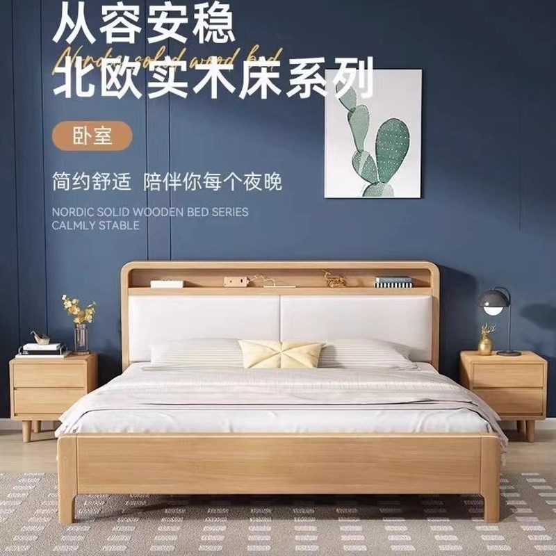 北欧实木床1.8软靠带夜灯1.5m1.35简约原L木风1.2储物板式双人高