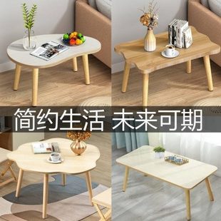 饭桌卧室家用飘窗桌小茶几出租地毯小桌子ins风屋矮桌坐地茶几子
