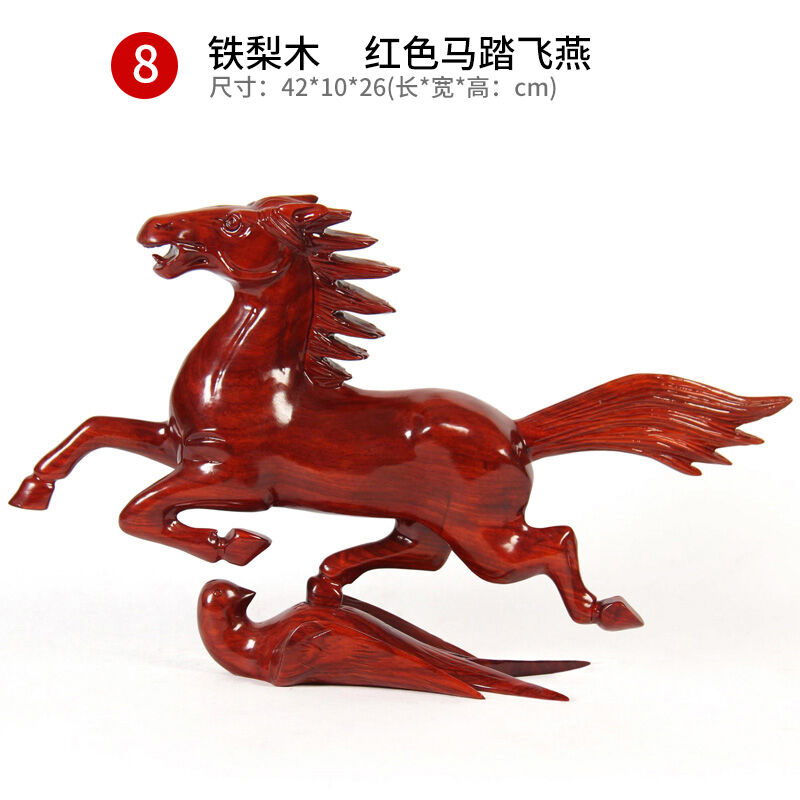 红木工艺品马到成功东阳木雕马实木D质12十二生肖马摆件木马【8】