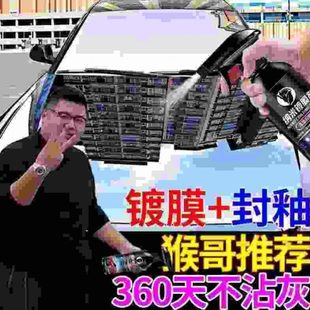 镀晶汽车镀膜剂纳米车黑技术 镀膜清洁剂车白 镀膜德国通用万能