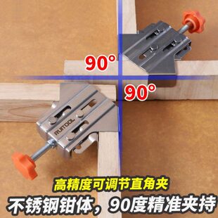 制作度新款 固定器夹衣柜木工夹9直角快速不锈钢固定夹0安装 木工