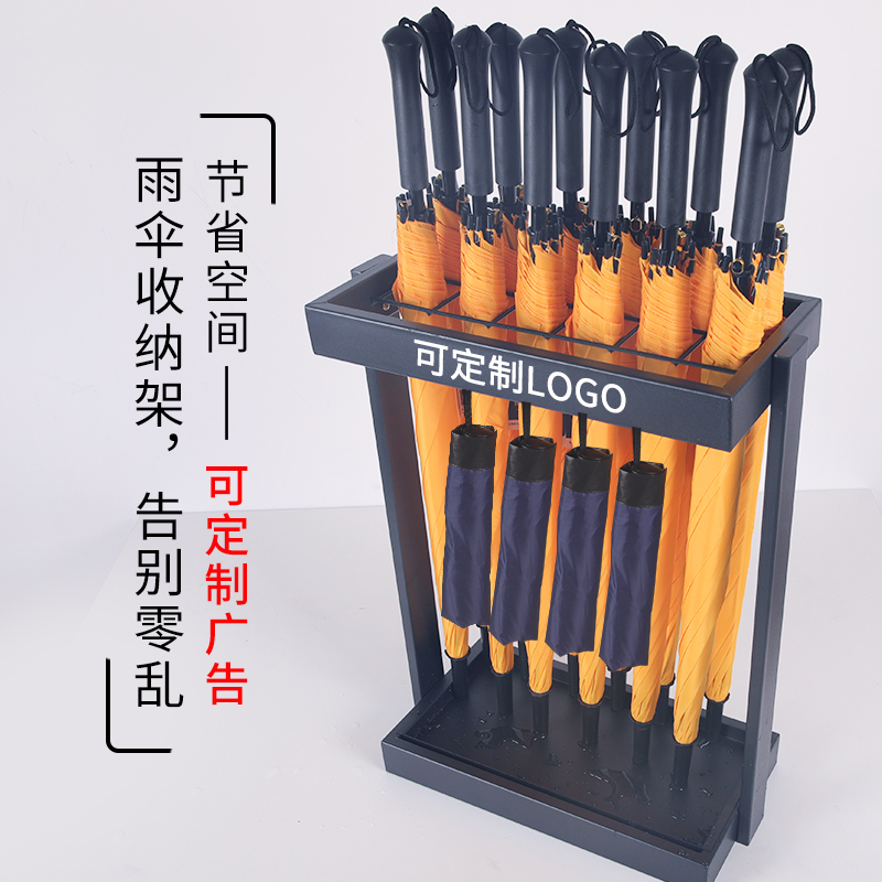 雨伞架不带锁12格长伞折叠收纳两用居家酒店大堂可定Z制logo