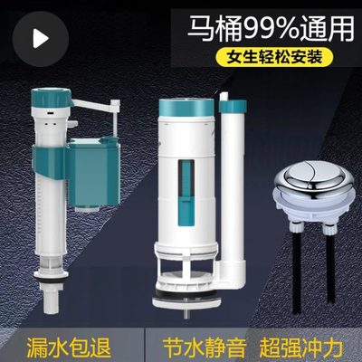 出抽水阀排水冲水箱马桶进水阀水座便器下水器通用上老式厕所配件
