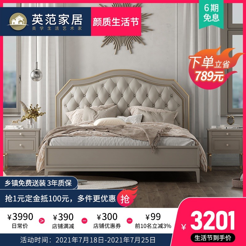 美式轻奢床主卧储k物1.8米双人皮床现代简约1.5米实木床婚床软包