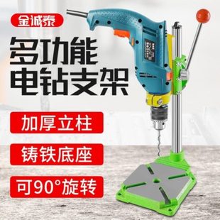 钻床家用支架支架加厚 工作钻孔机多功能高精度工业级电钻电钻台式