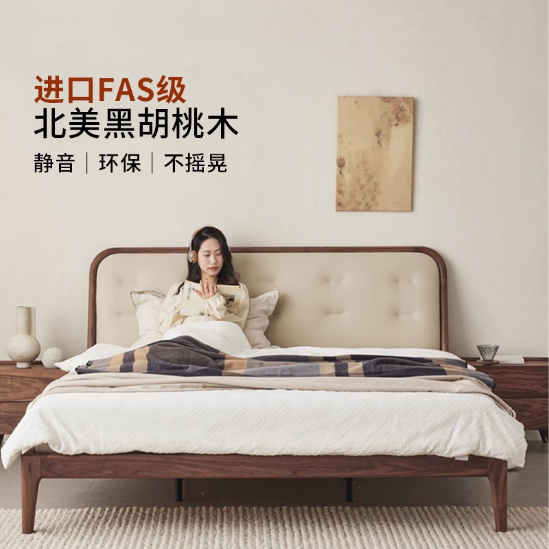 北美黑胡桃床纯实木现代简约真皮软靠原木床1.5米1米8Z主卧双人床