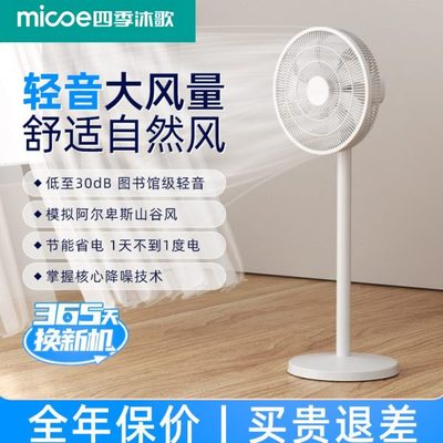 定时家用静音台客厅电风扇扇新款立式落地电扇循环摇头2025大风量