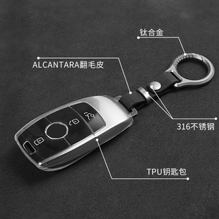 适用于奔驰钥匙套e300l/c260l/c200l/glc300透明全包软壳钥匙扣链