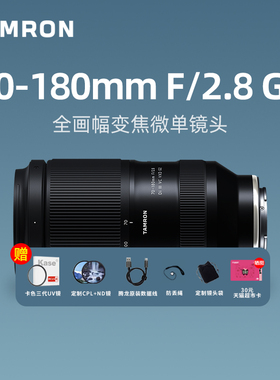 腾龙70-180mm F2.8 G2二代防抖中长焦微单镜头70180索尼E口尼康Z