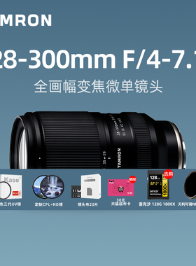 腾龙28-300mm f4-7.1 VC全画幅大变焦防抖微单相机镜头FE卡口A074