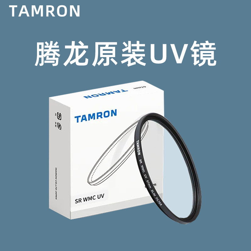 腾龙UV镜wmcuv多层镀膜超薄滤镜图片