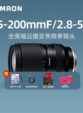 腾龙25-200mm F2.8-5.6 G2全幅便携直播视频vlog变焦微单相机镜头