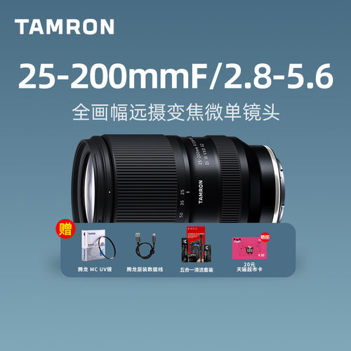 腾龙25-200mmF2.8-5.6G2镜头