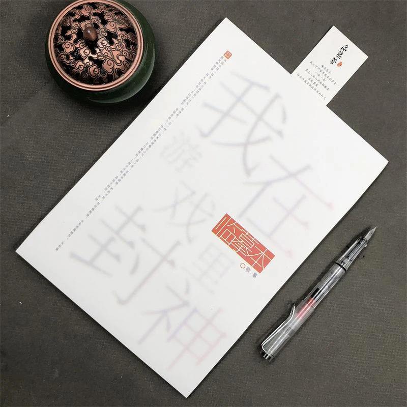我在惊悚游戏里封神语录文案本临摹字帖鲸落体奶酪体情书体练字帖