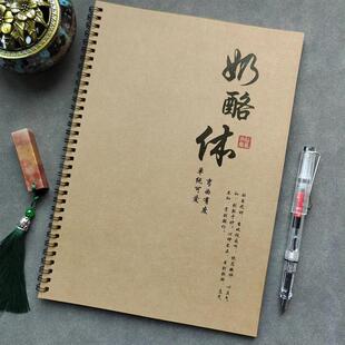 奶酪陷阱体速成字帖女生可爱字体网易云热评励志经典语录临摹本