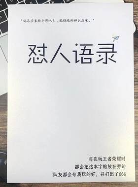 怼人语录玫瑰体奶酪体樱花体鲸落体学生女生漂亮字体练字临摹字帖
