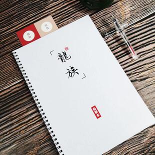 龙族小说经典语录字帖周边学生情书翩翩体楷书行书小清新练字帖