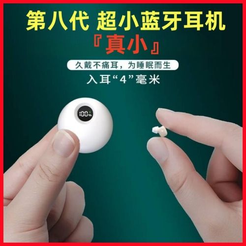 耳机2023新款蓝牙耳机2022年无线高级男女士超小迷你最小型通用YL