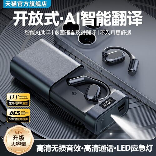 德国运动降噪长续航耳挂式蓝牙耳机大电量高品质高端开放夹2026年
