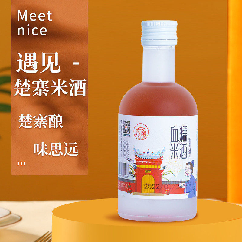 楚寨秭归古法低度桂花米酒