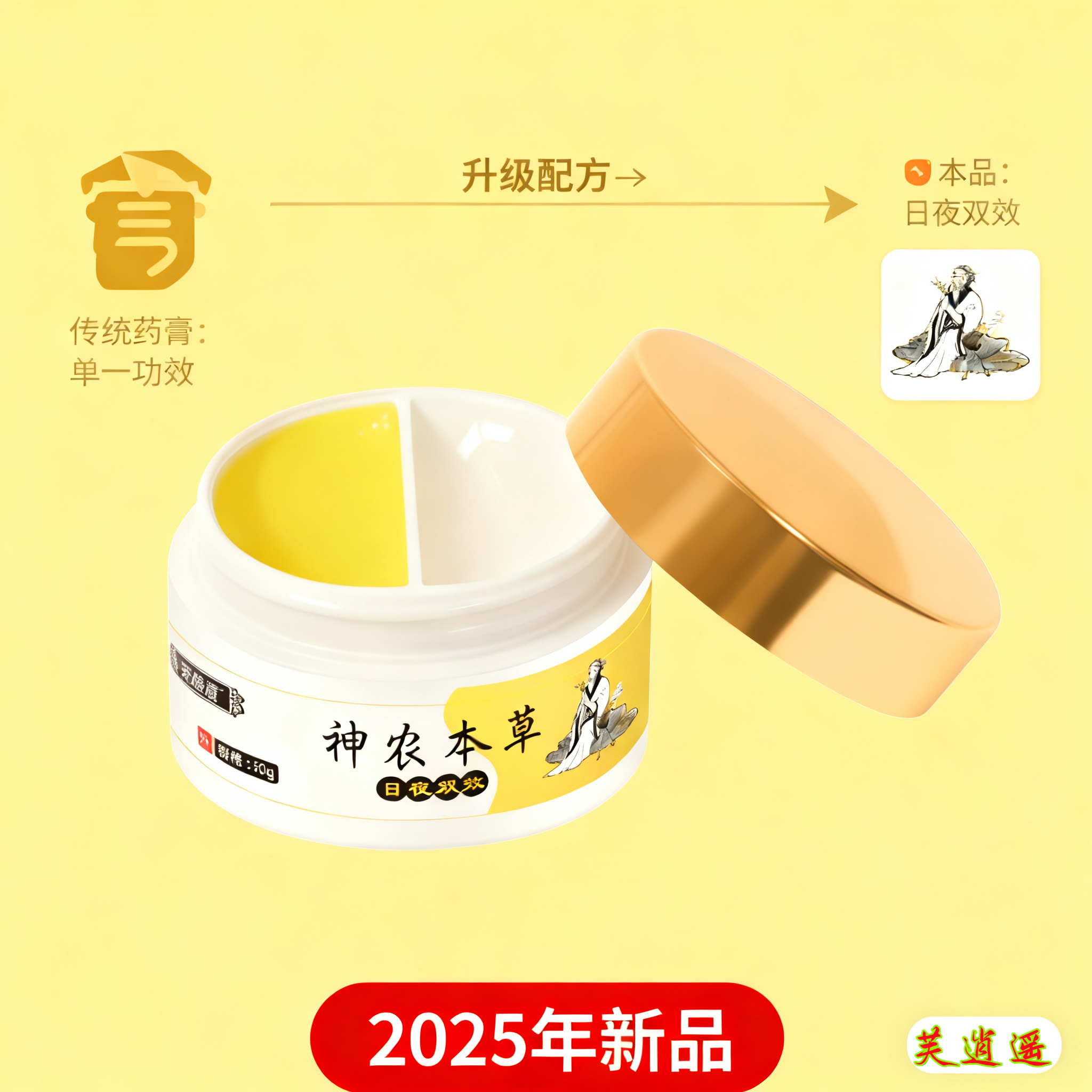 芙逍遥日夜双效修护泛红脱屑瘙痒牛皮癣全身瘙痒保湿止痒抑菌膏