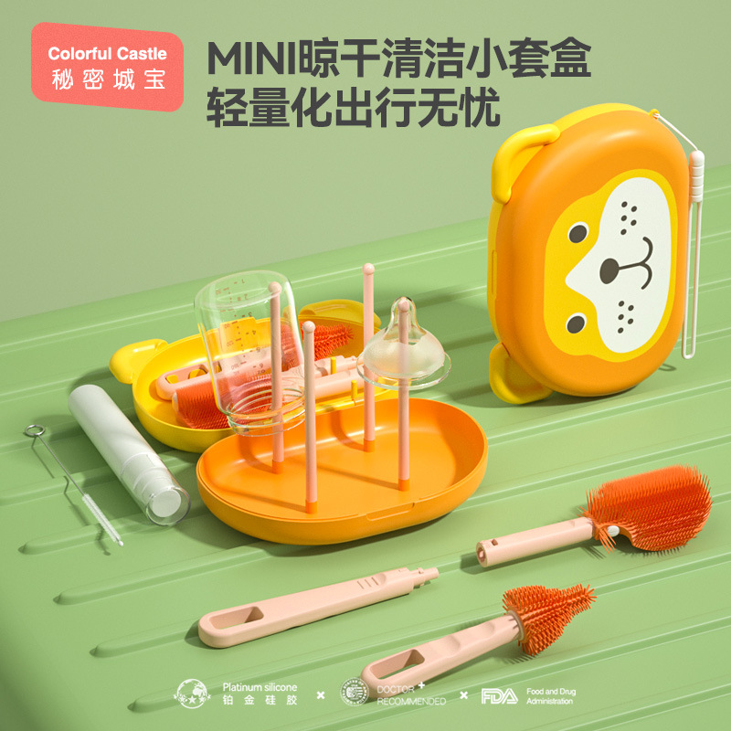 秘密城宝婴儿硅胶奶瓶刷专用清洗刷旅行装收纳盒套装清洁刷