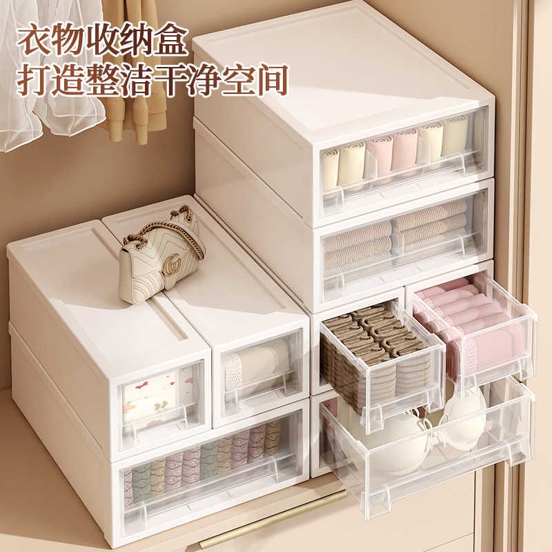 收纳箱抽屉式收纳盒家用衣柜收纳衣服衣物储物分格内衣塑料整理箱