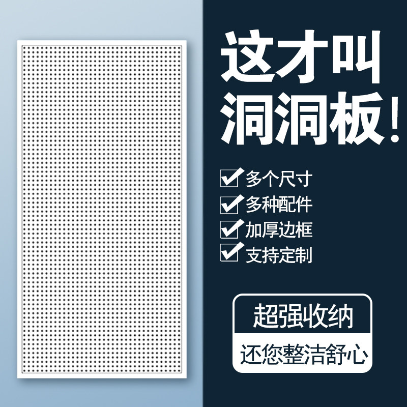 洞洞板墙上置物架入户展示架收纳隔板架冲孔五金工具货架侧面挂板