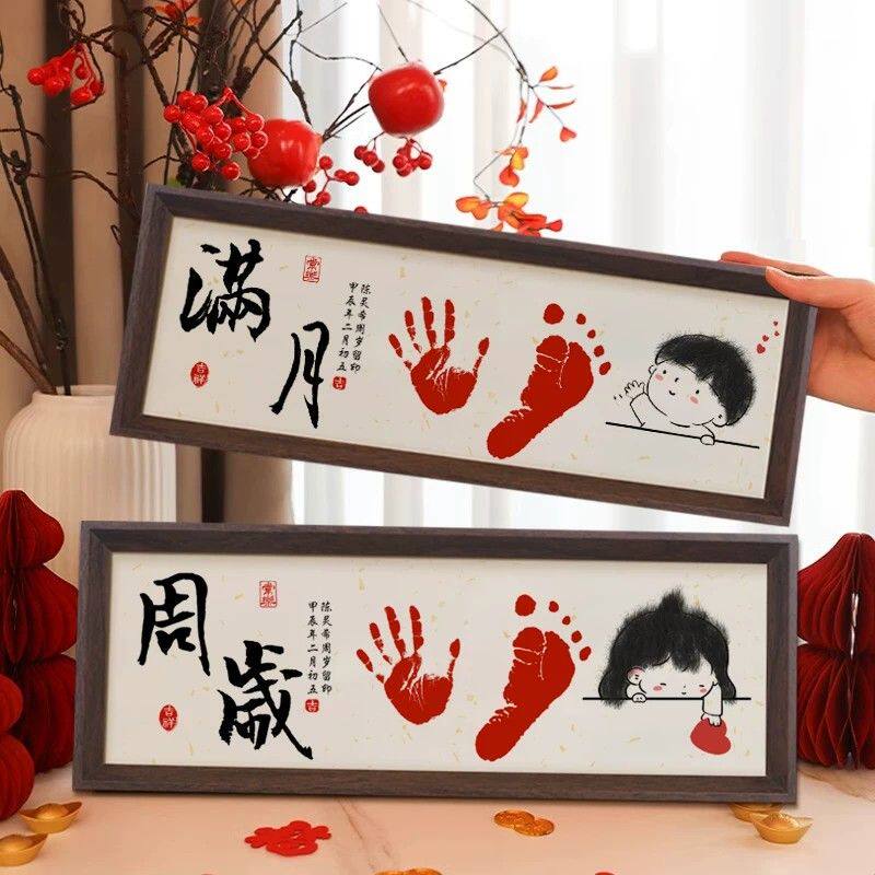 宝宝周岁满月手足印知足常乐百天手脚印相框新生婴儿掌上明珠纪念