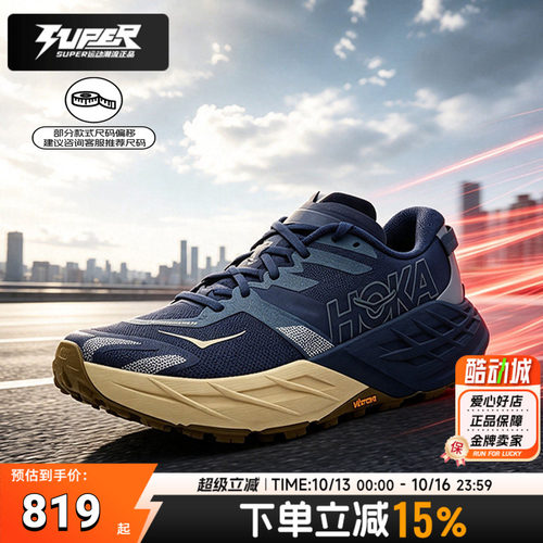 HOKA跑步鞋2026秋季新款男鞋SPEEDGOAT飞速羚羊7马拉松跑鞋运动鞋
