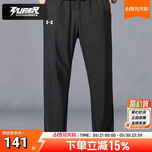 长裤安德玛跑步直筒男