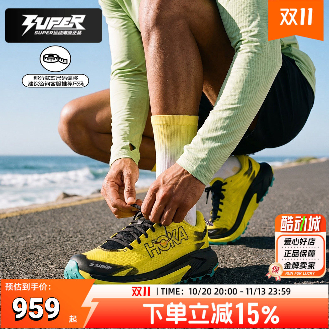 HOKA正品Mafate 5马法特男子越野跑鞋秋季新款缓震耐磨透气跑步鞋