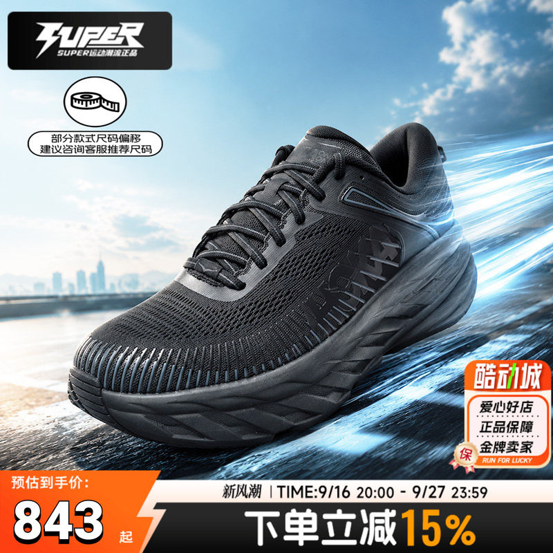 HOKA官方正品跑步鞋男鞋邦代7Bondi 7缓震舒适轻便透气竞速运动鞋图片