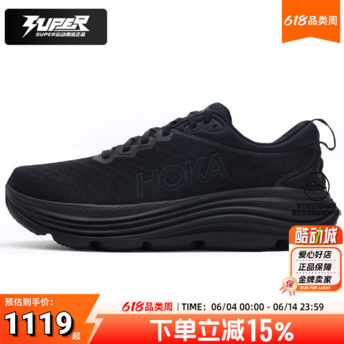 HOKA官方跑步鞋男鞋秋季新款Gaviota迦维塔5稳定缓震运动训练鞋男