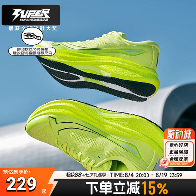 特步两千公里3.0 PLUS男子跑鞋2025新款竞速训练缓震耐磨运动鞋男