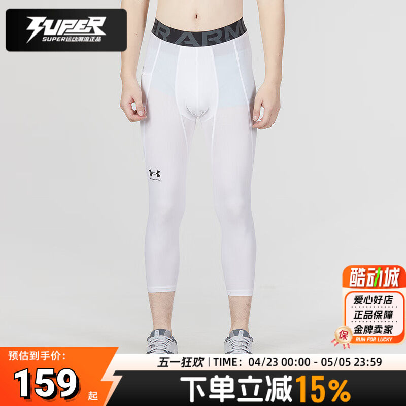 安德玛男子HeatGearArmour紧身七分裤弹力透气运动训练健身打底裤
