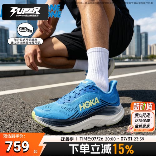 HOKA男鞋2026夏季新款运动鞋克里夫顿Clifton 11缓震徒步鞋跑步鞋
