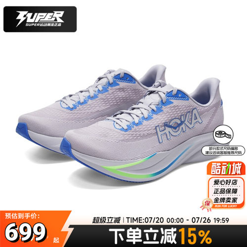HOKA ONE ONE马赫7 男鞋士公路跑鞋Mach 7轻量缓震竞速训练跑步鞋