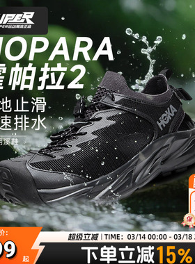HOKA霍帕拉Hopara 2男士户外溯溪鞋凉鞋防滑涉水鞋两栖涉溪鞋男鞋
