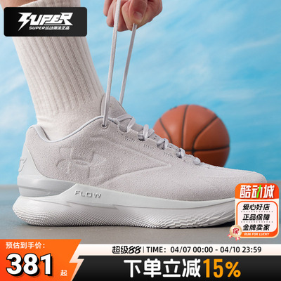 安德玛CURRY 1 Low FloTro Lux男鞋女鞋实战训练缓震运动鞋篮球鞋
