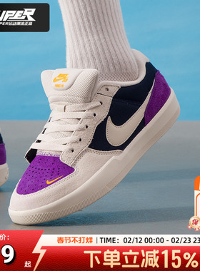 耐克NIKE官方正品紫色男鞋秋新款运动鞋 SB FORCE 58低帮缓震板鞋