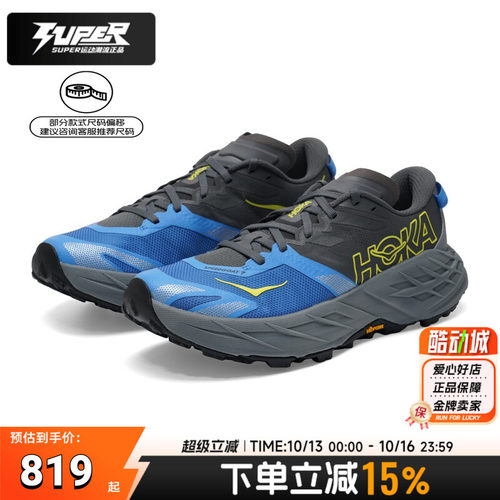 HOKA正品男鞋飞速羚羊7 2026夏季新款缓震越野鞋跑鞋运动鞋徒步鞋