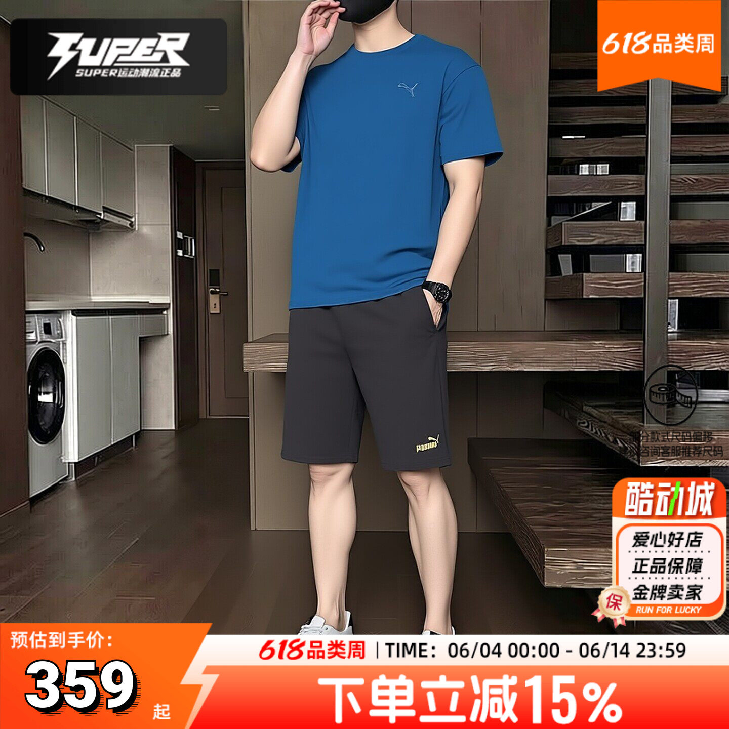 Puma彪马男装运动套装26夏季新款上下装T恤衫五分裤短袖短裤2件套