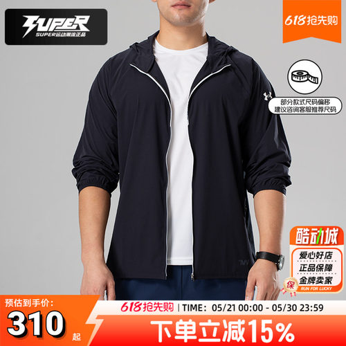 UA安德玛正品男子休闲连帽外套2026春季新款舒适透气弹力梭织夹克