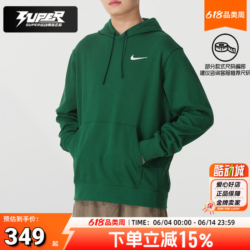 Nike耐克正品连帽卫衣男装秋季新款运动服绿色休闲上衣长袖套头衫